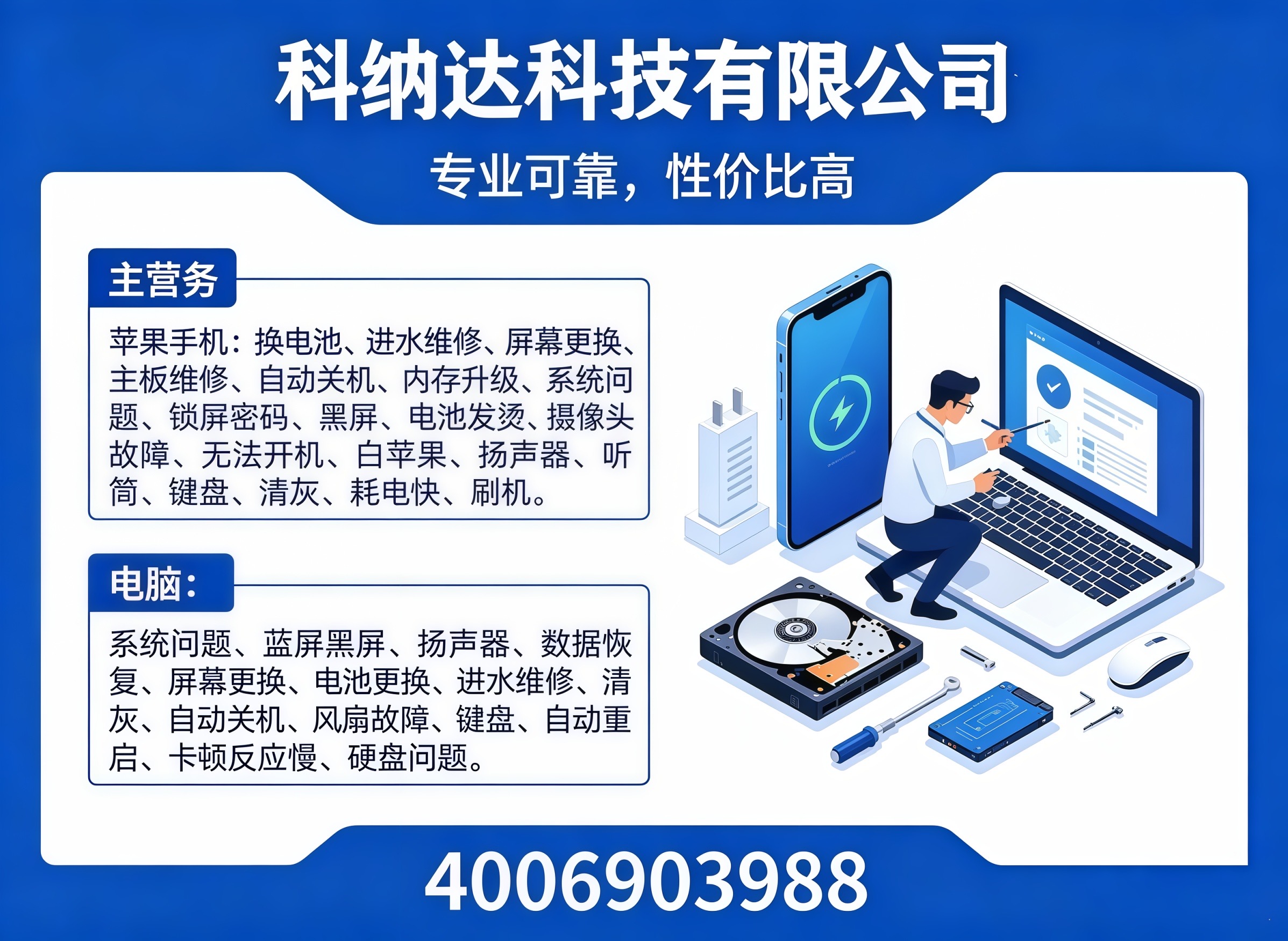 内江维修